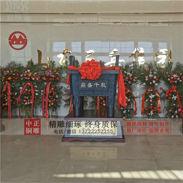 定做開(kāi)業(yè)銅鼎.jpg